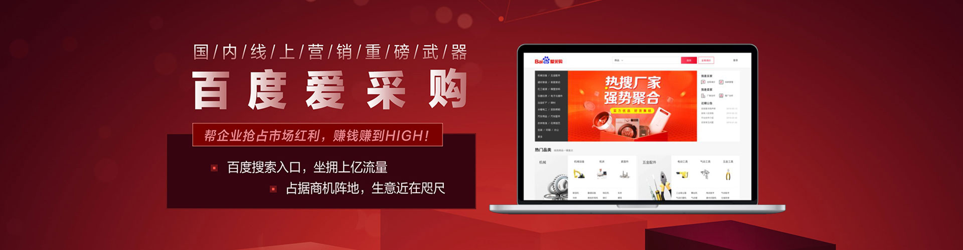 黄大仙百度竞价托管